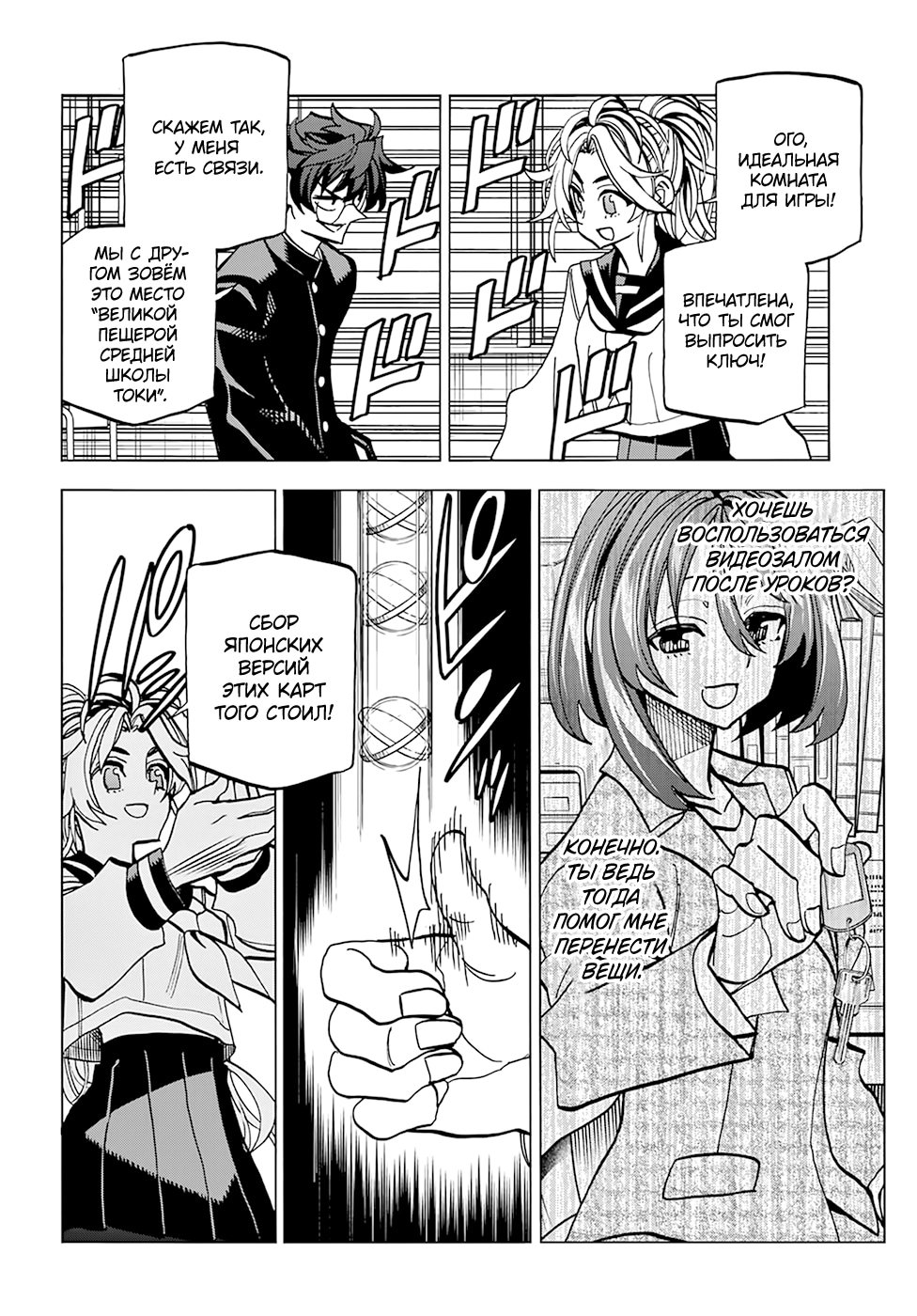 Манга Уничтожьте всё человечество. Оно не может быть регенерировано. - Глава 27 Страница 26