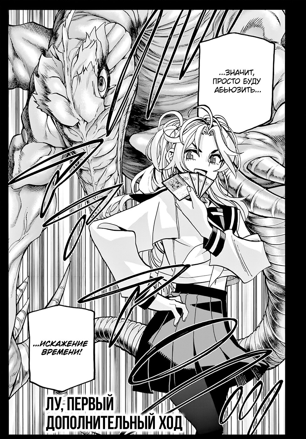 Манга Уничтожьте всё человечество. Оно не может быть регенерировано. - Глава 27 Страница 39