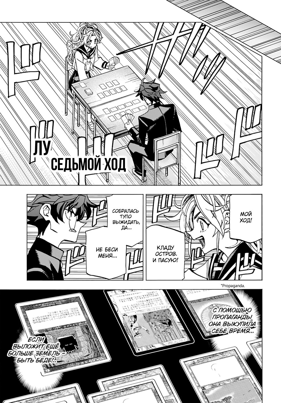 Манга Уничтожьте всё человечество. Оно не может быть регенерировано. - Глава 27 Страница 29