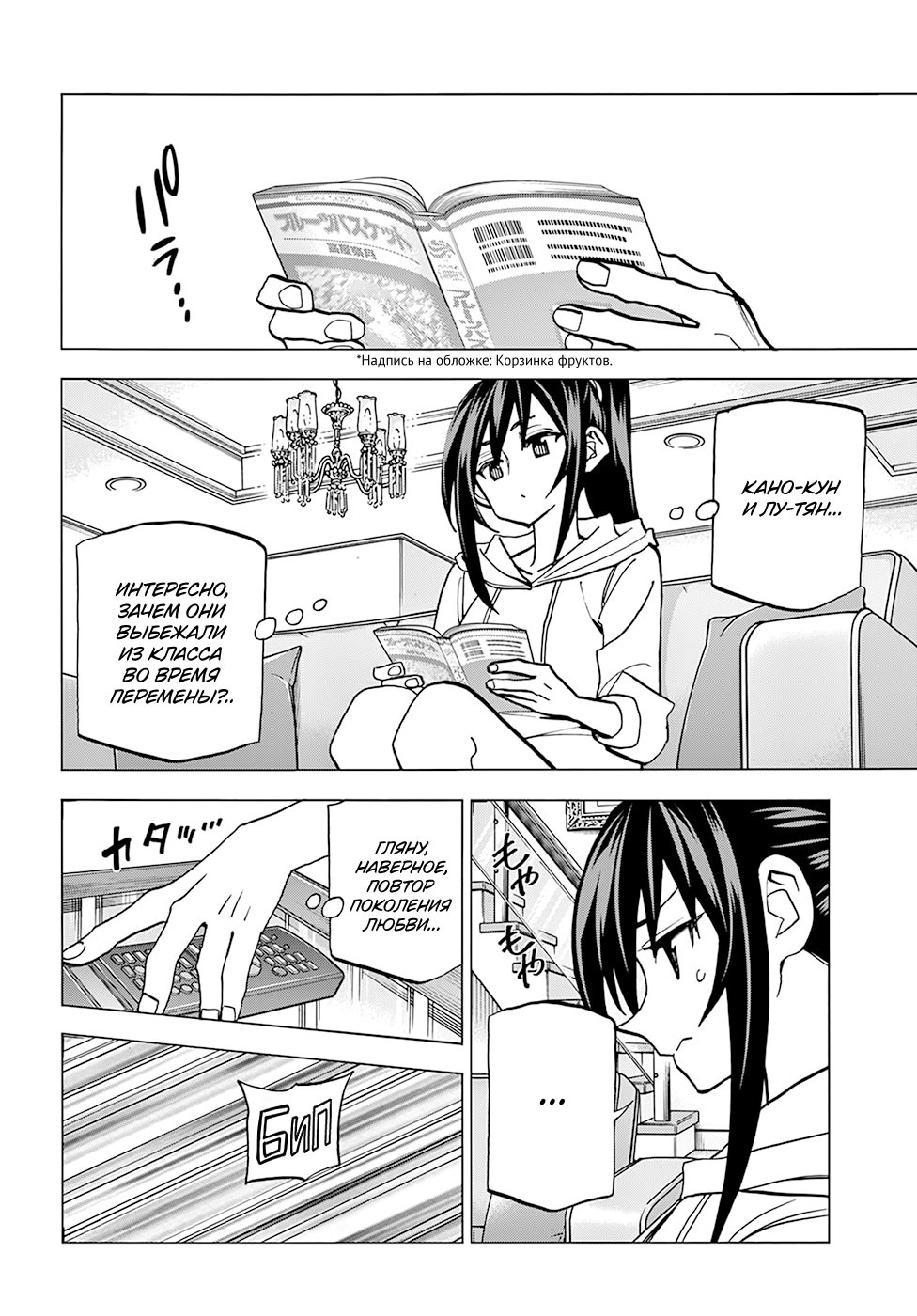 Манга Уничтожьте всё человечество. Оно не может быть регенерировано. - Глава 27 Страница 28