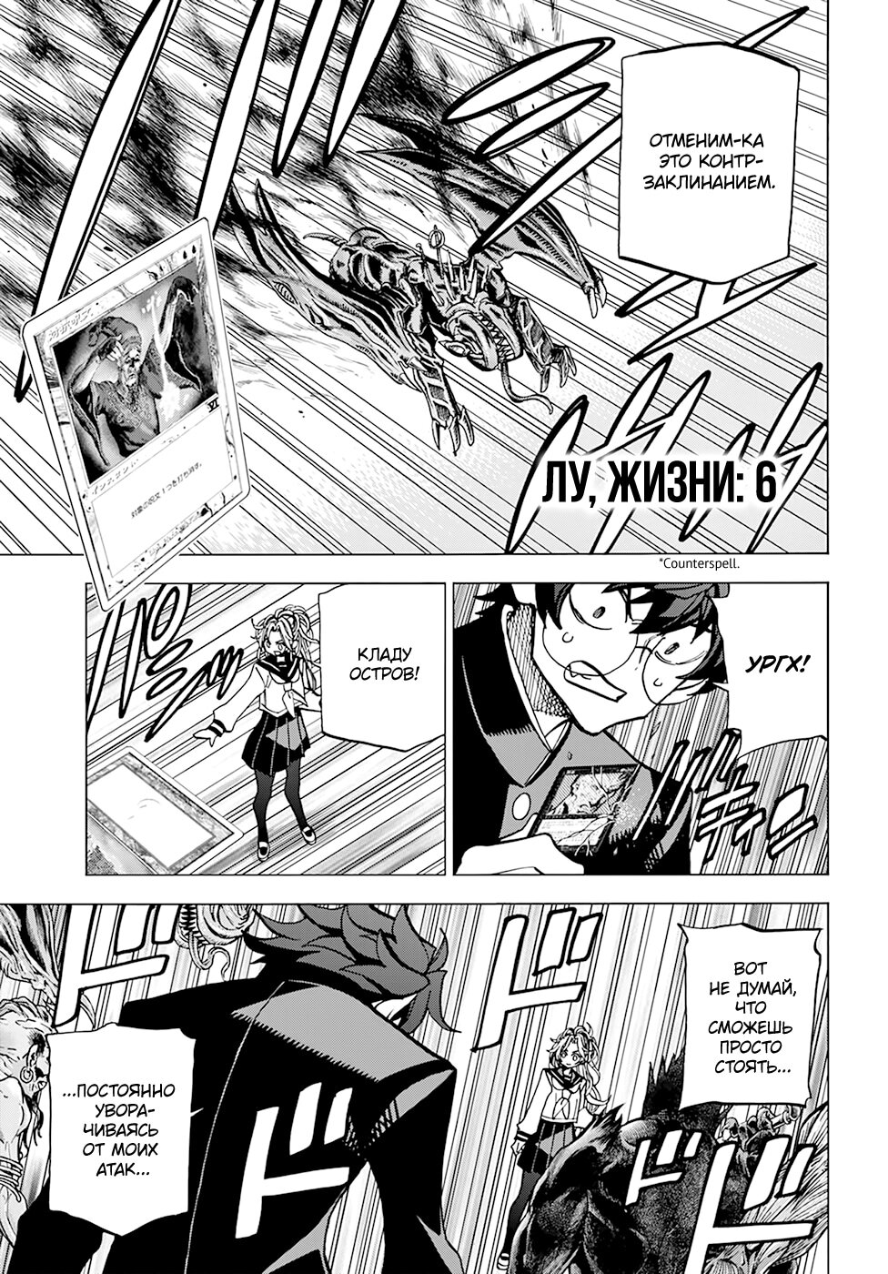 Манга Уничтожьте всё человечество. Оно не может быть регенерировано. - Глава 27 Страница 31