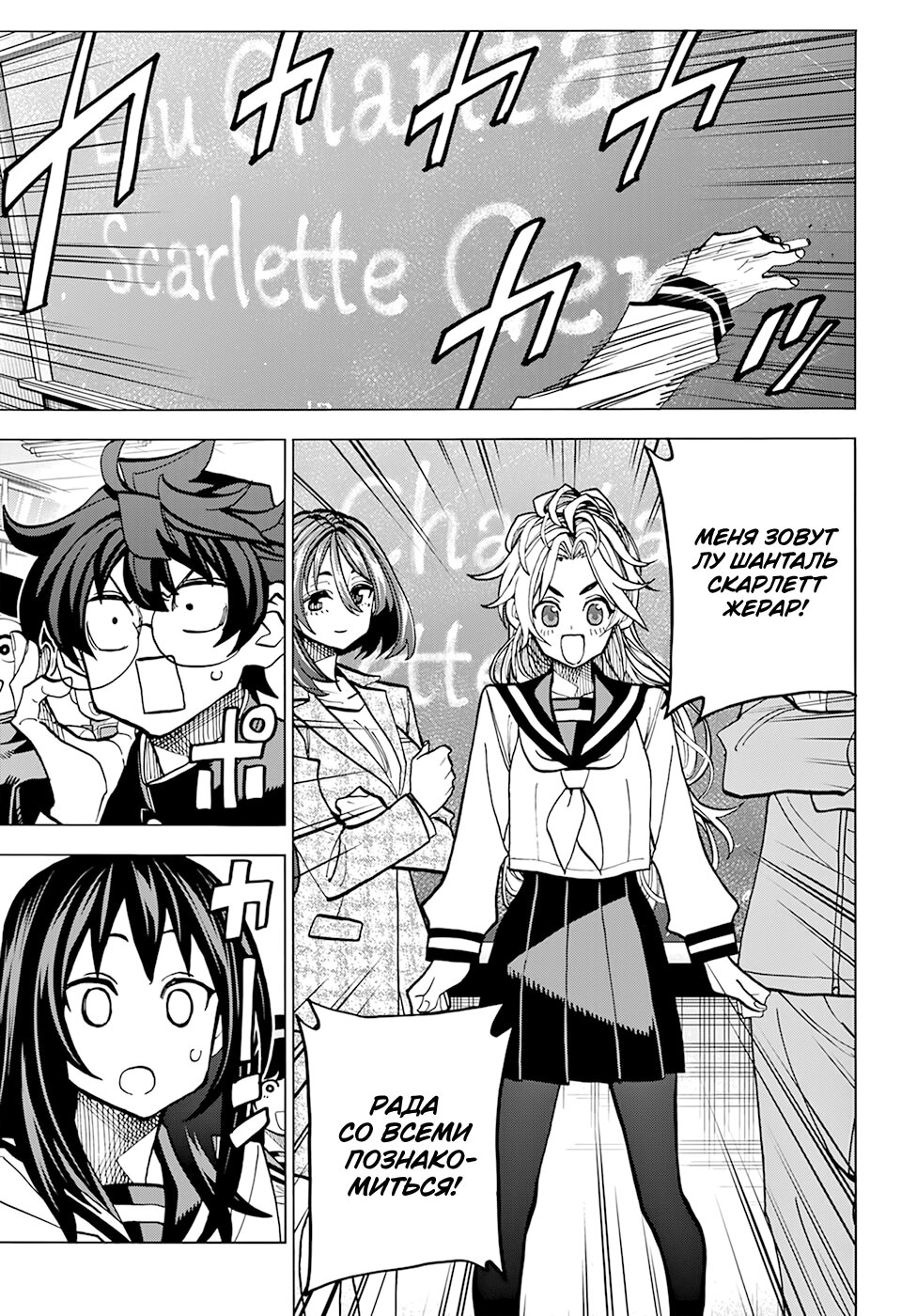 Манга Уничтожьте всё человечество. Оно не может быть регенерировано. - Глава 27 Страница 17