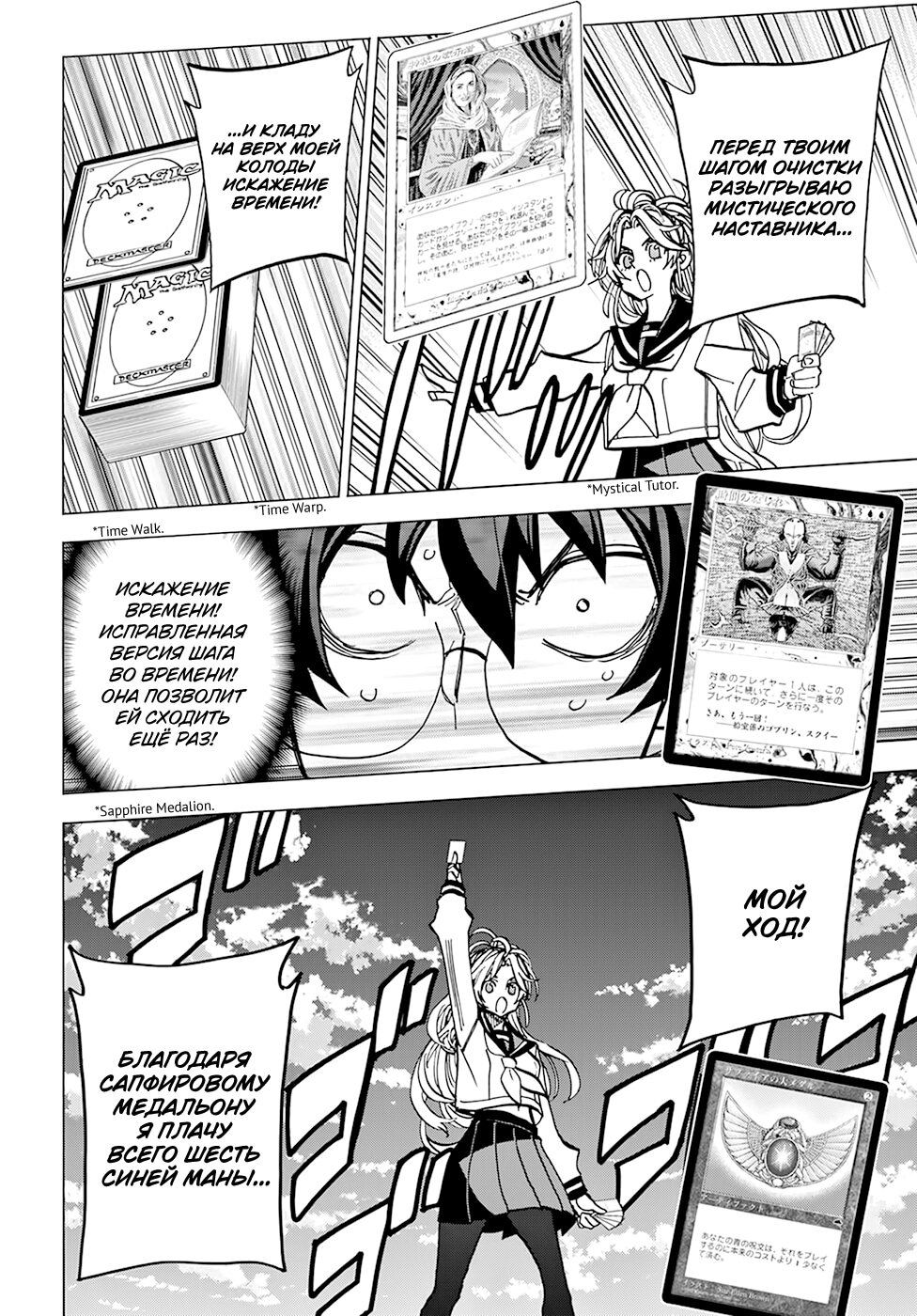 Манга Уничтожьте всё человечество. Оно не может быть регенерировано. - Глава 27 Страница 34