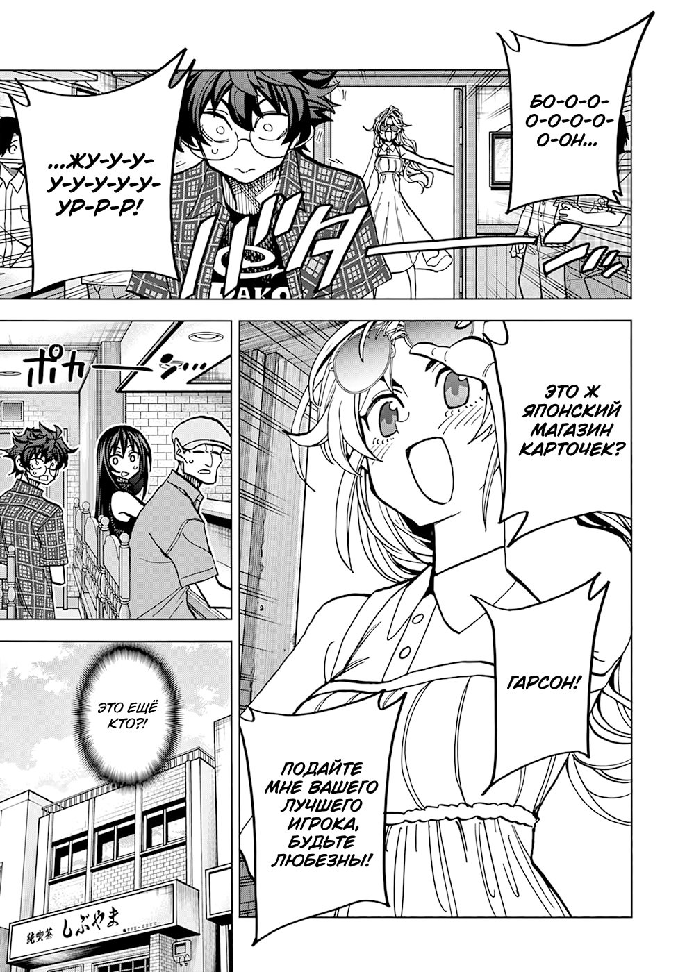 Манга Уничтожьте всё человечество. Оно не может быть регенерировано. - Глава 27 Страница 5