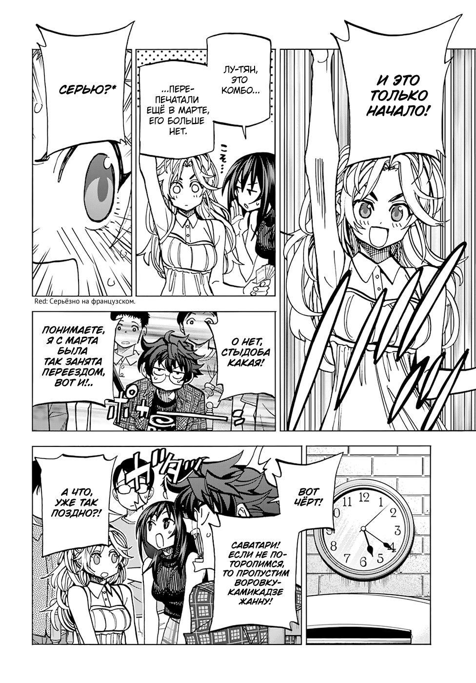 Манга Уничтожьте всё человечество. Оно не может быть регенерировано. - Глава 27 Страница 14