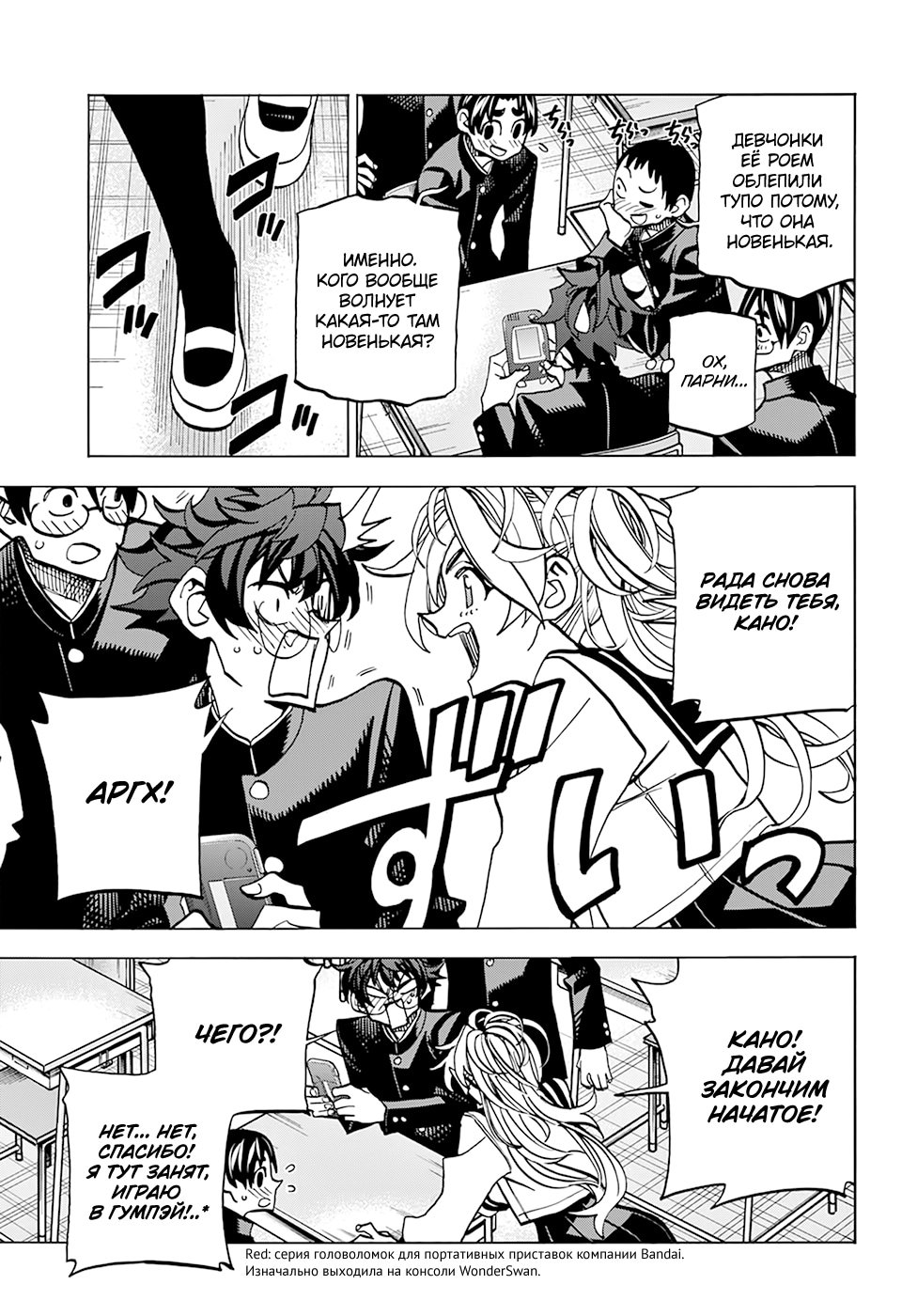 Манга Уничтожьте всё человечество. Оно не может быть регенерировано. - Глава 27 Страница 19