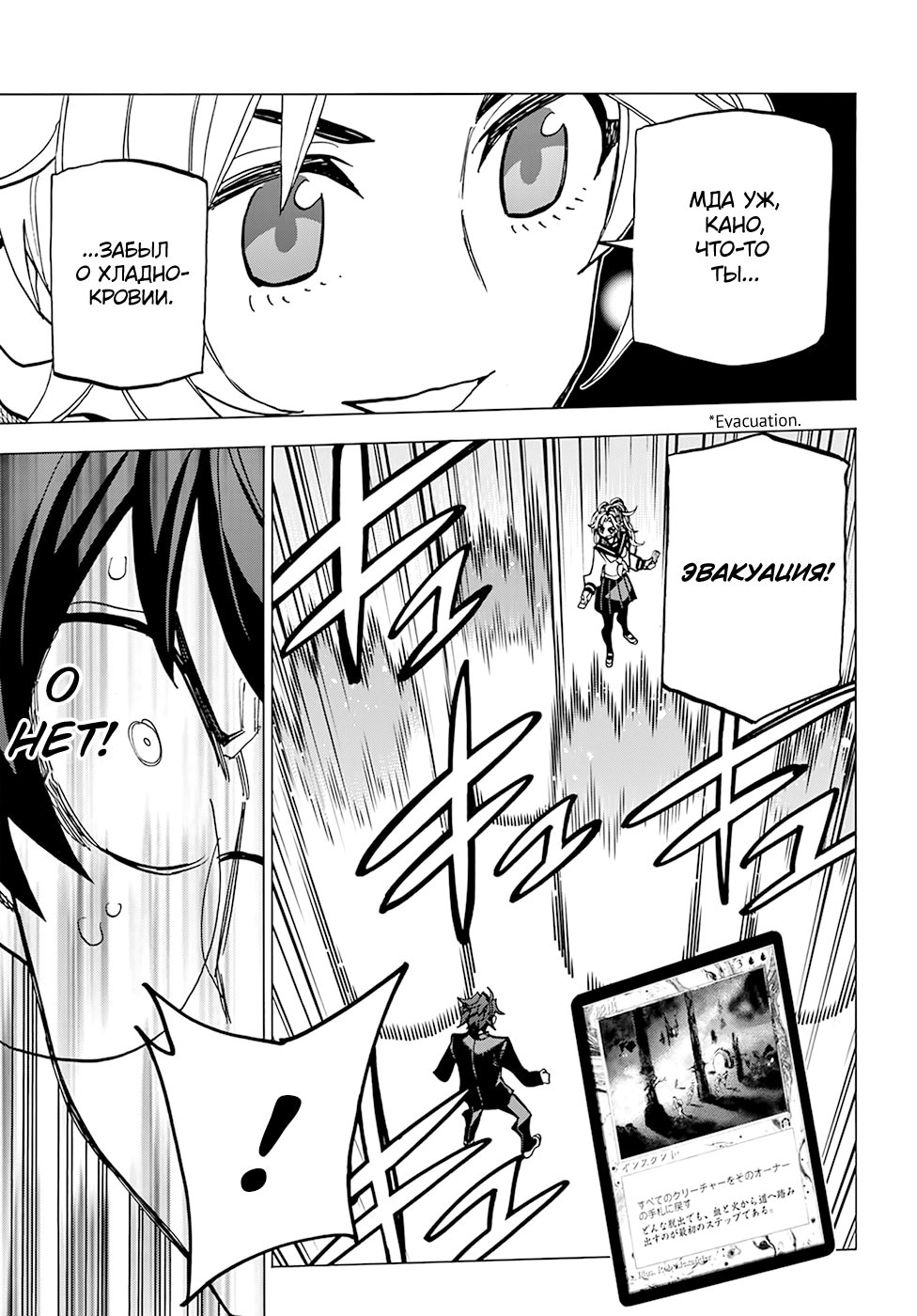 Манга Уничтожьте всё человечество. Оно не может быть регенерировано. - Глава 27 Страница 33