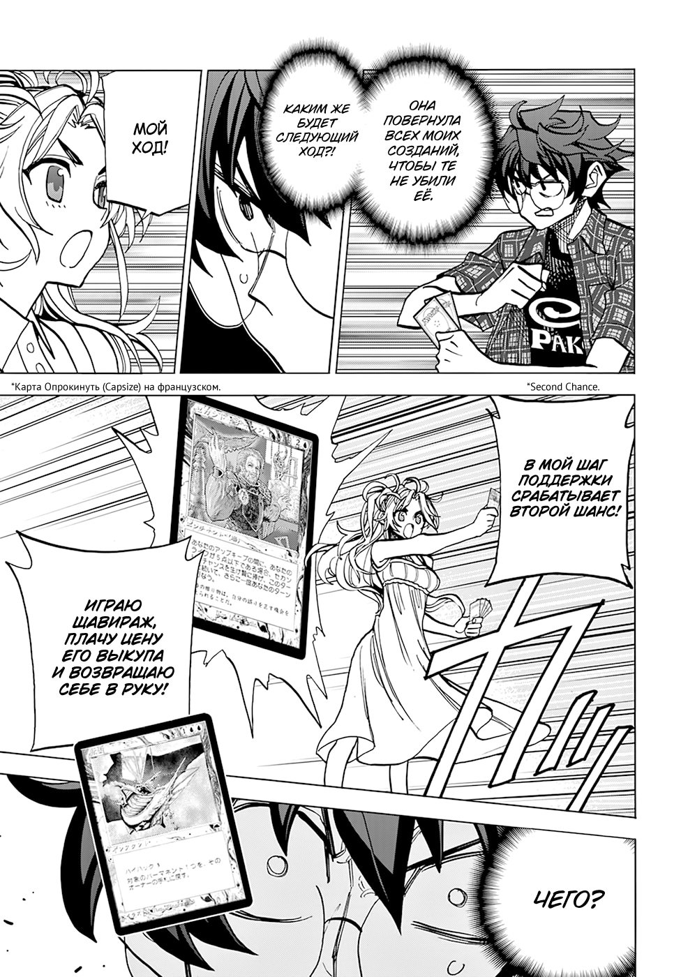 Манга Уничтожьте всё человечество. Оно не может быть регенерировано. - Глава 27 Страница 13