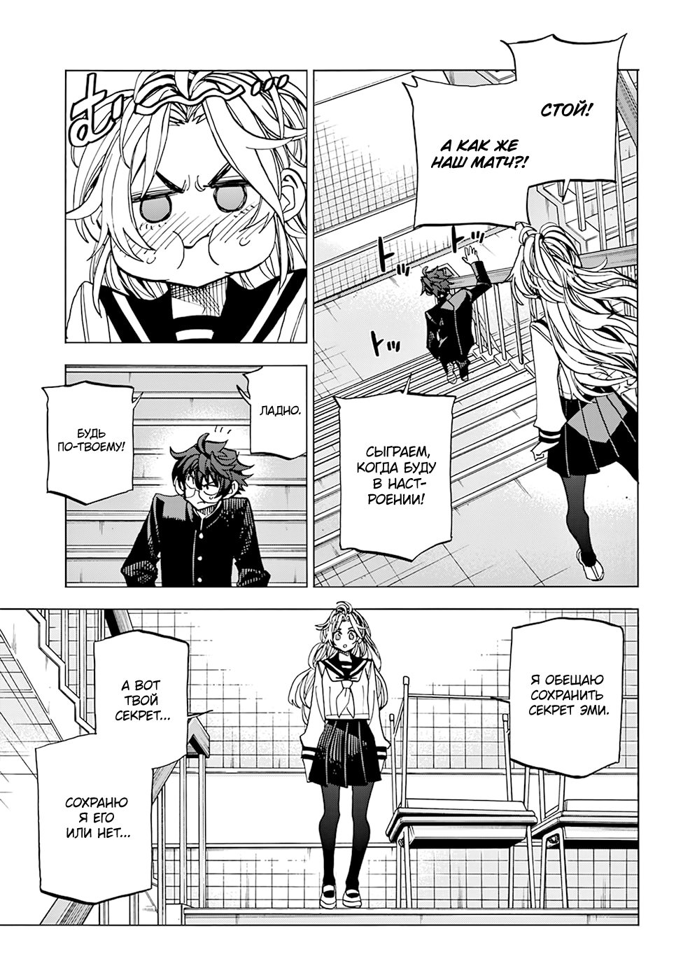 Манга Уничтожьте всё человечество. Оно не может быть регенерировано. - Глава 27 Страница 23