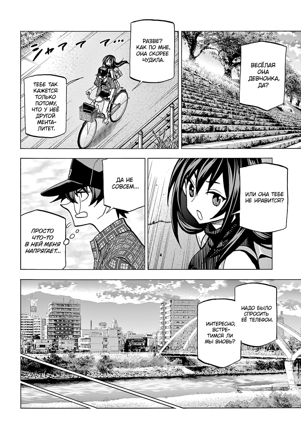 Манга Уничтожьте всё человечество. Оно не может быть регенерировано. - Глава 27 Страница 16