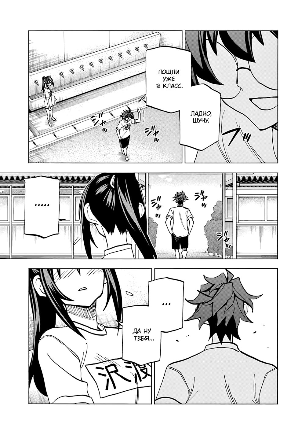 Манга Уничтожьте всё человечество. Оно не может быть регенерировано. - Глава 26 Страница 38