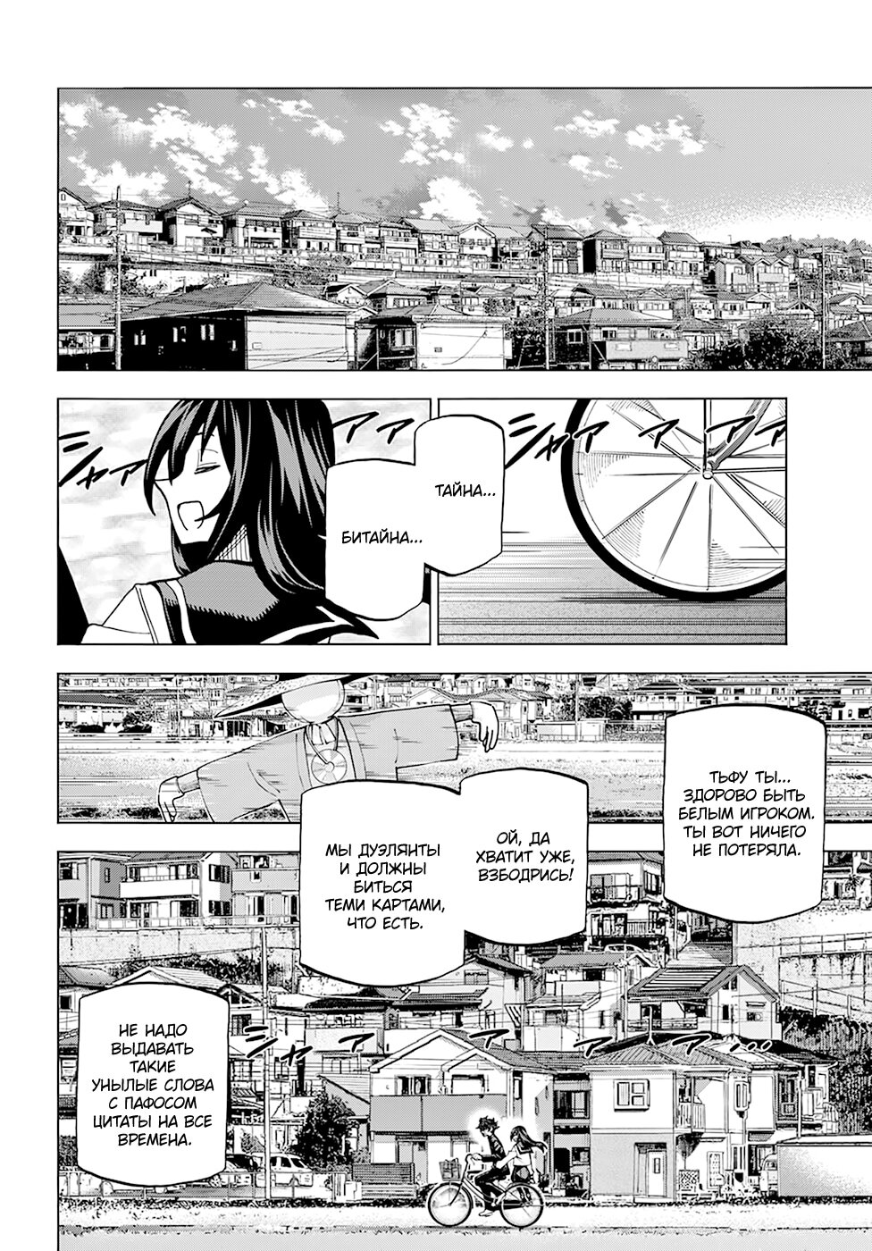 Манга Уничтожьте всё человечество. Оно не может быть регенерировано. - Глава 26 Страница 19