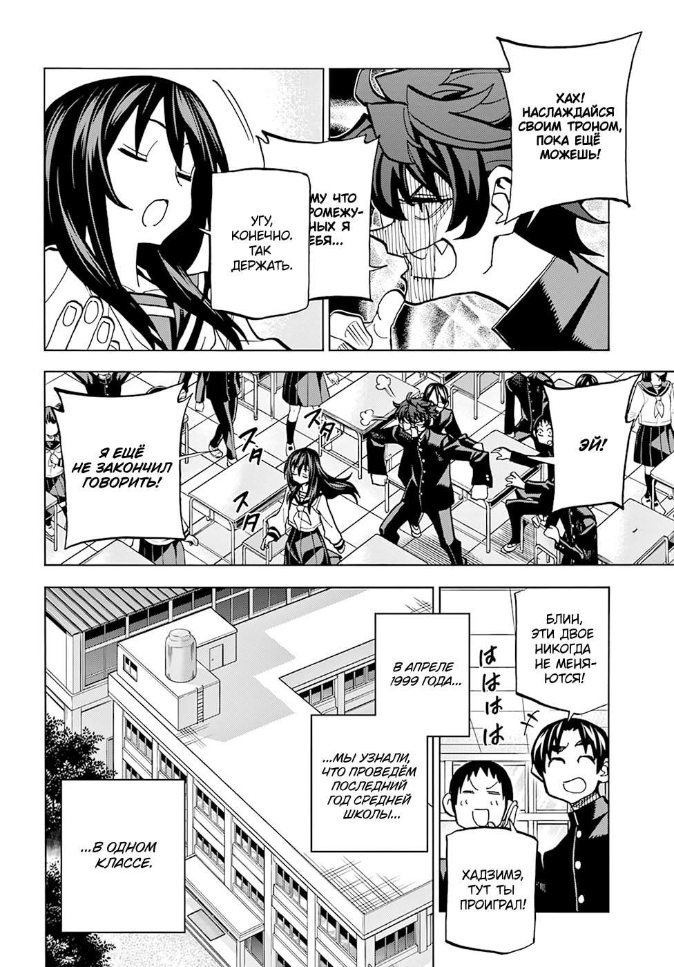 Манга Уничтожьте всё человечество. Оно не может быть регенерировано. - Глава 26 Страница 7