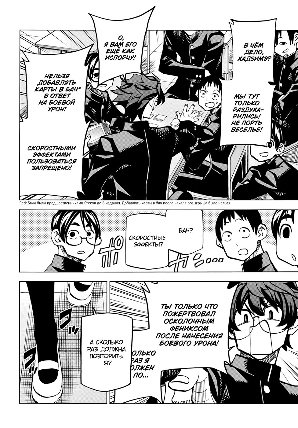 Манга Уничтожьте всё человечество. Оно не может быть регенерировано. - Глава 26 Страница 5