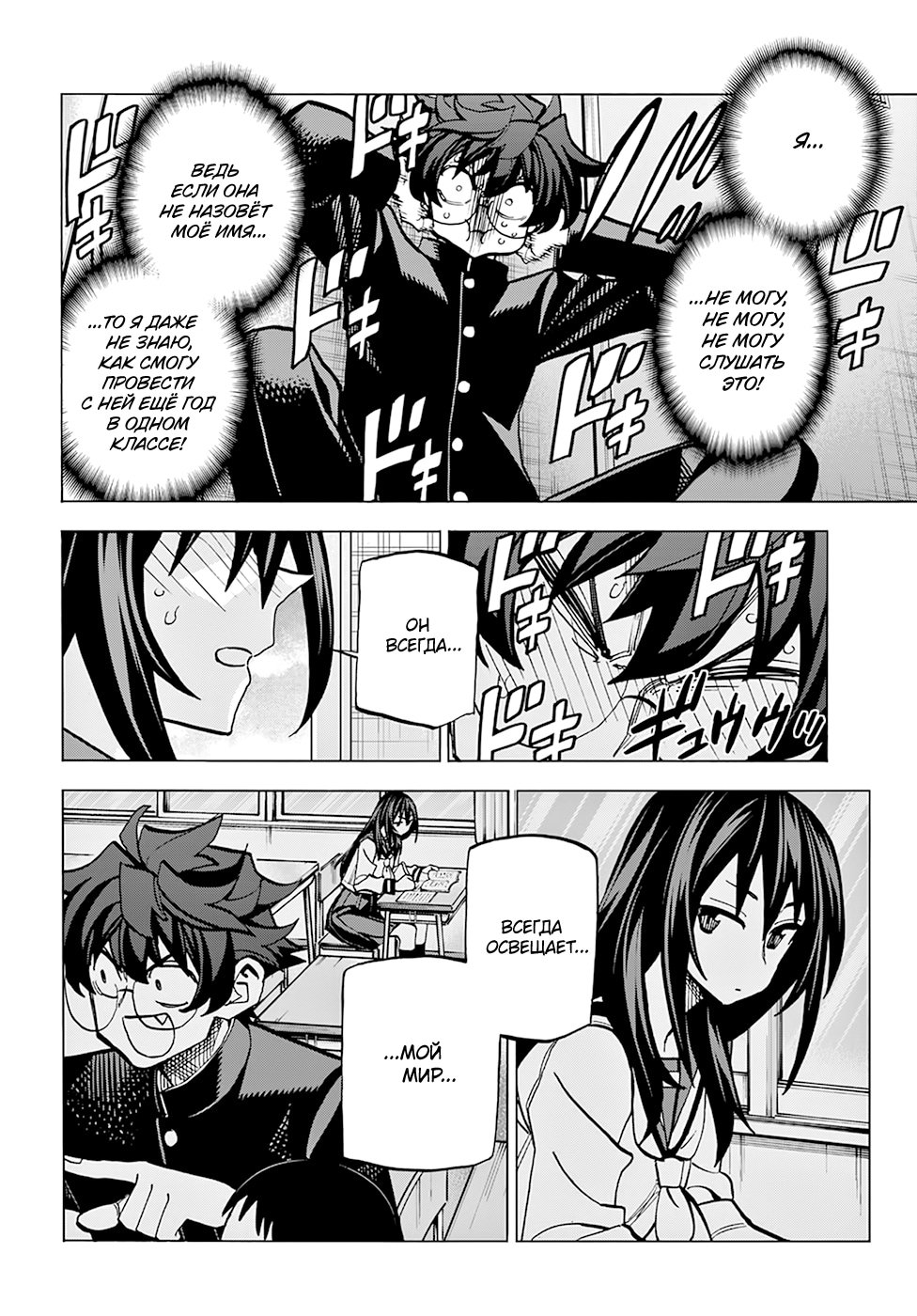 Манга Уничтожьте всё человечество. Оно не может быть регенерировано. - Глава 26 Страница 29