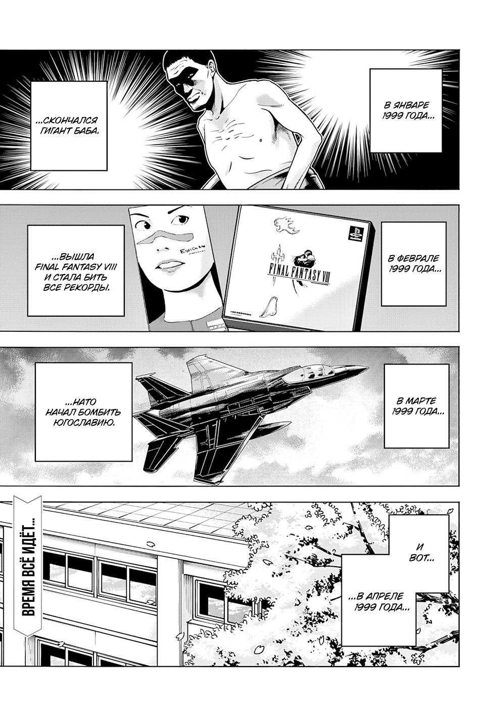 Манга Уничтожьте всё человечество. Оно не может быть регенерировано. - Глава 26 Страница 2