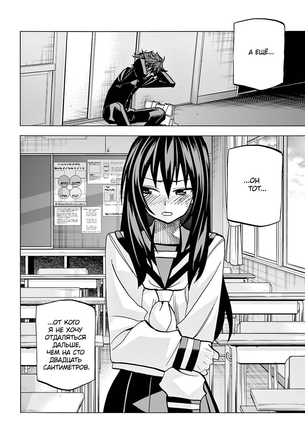 Манга Уничтожьте всё человечество. Оно не может быть регенерировано. - Глава 26 Страница 31