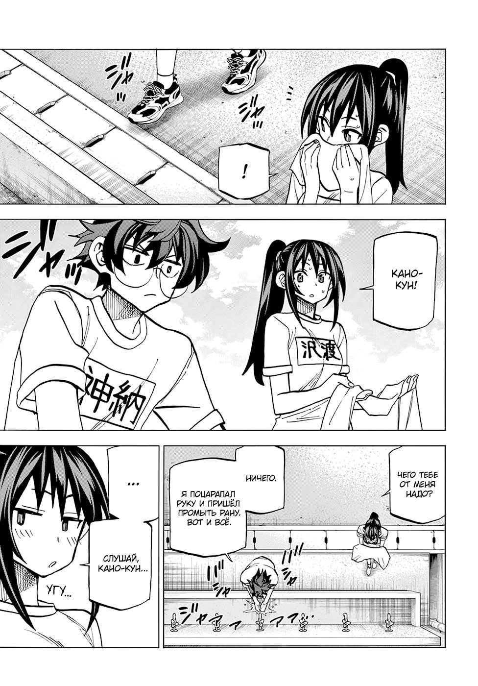 Манга Уничтожьте всё человечество. Оно не может быть регенерировано. - Глава 26 Страница 34
