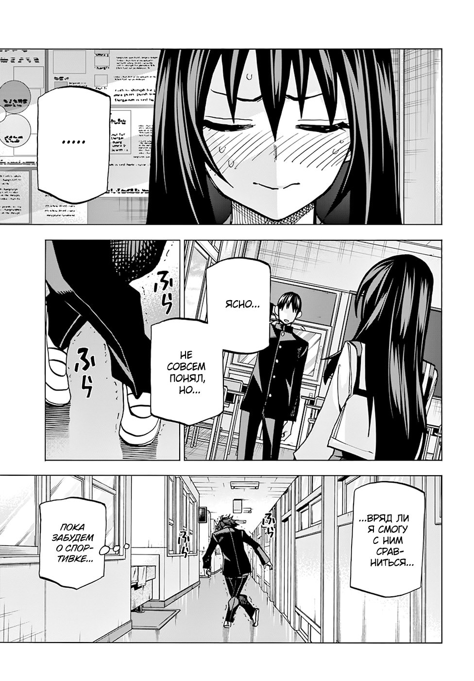 Манга Уничтожьте всё человечество. Оно не может быть регенерировано. - Глава 26 Страница 32