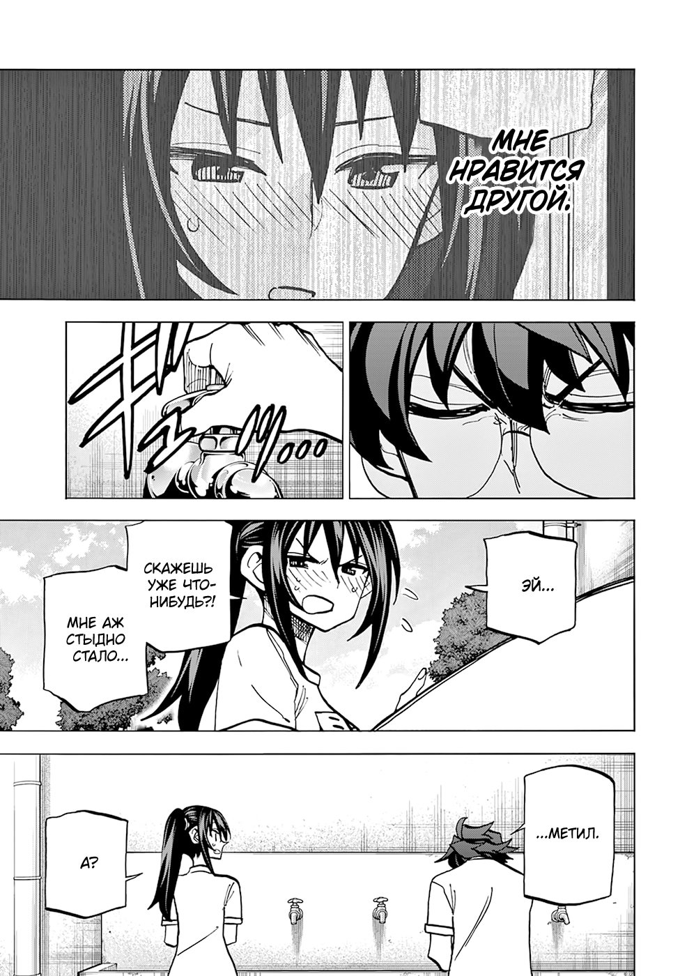 Манга Уничтожьте всё человечество. Оно не может быть регенерировано. - Глава 26 Страница 36