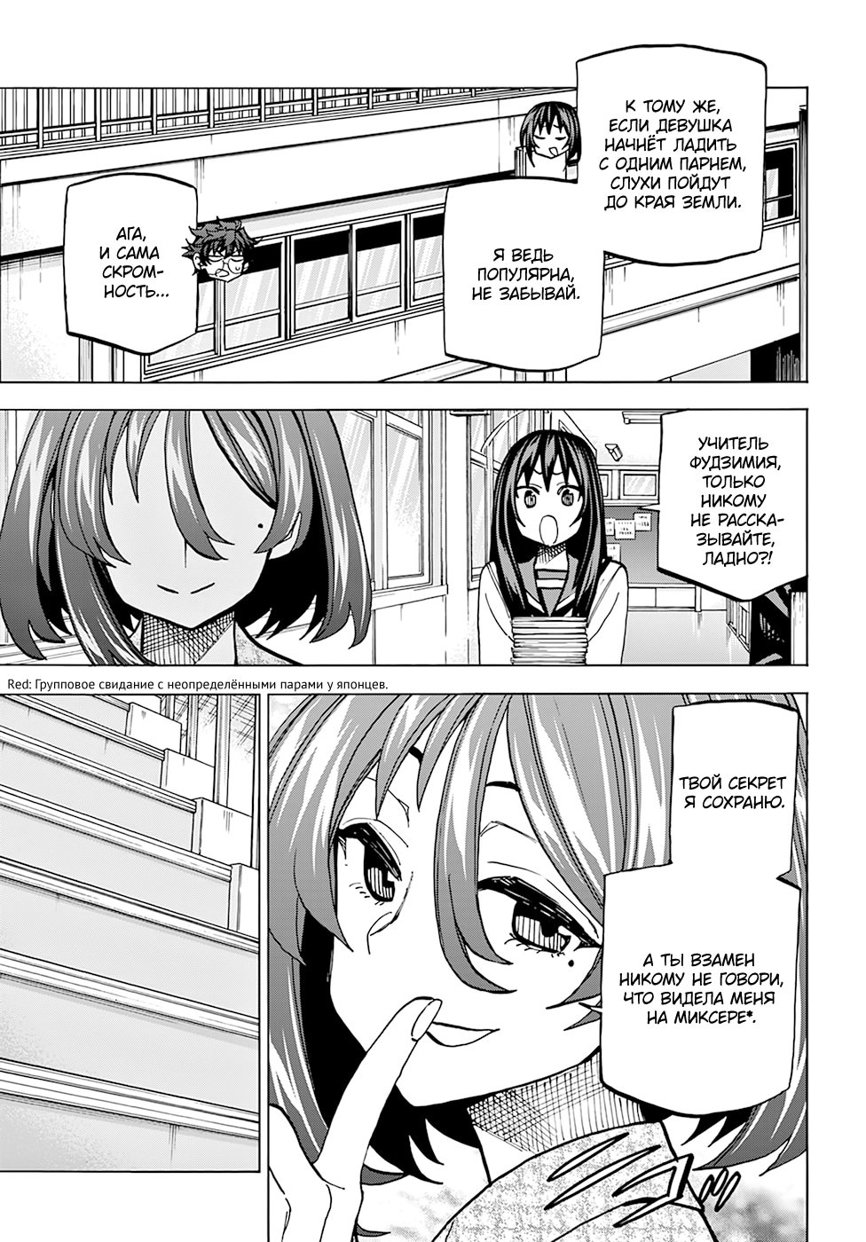 Манга Уничтожьте всё человечество. Оно не может быть регенерировано. - Глава 26 Страница 10