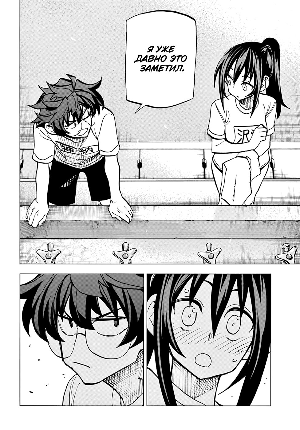 Манга Уничтожьте всё человечество. Оно не может быть регенерировано. - Глава 26 Страница 37