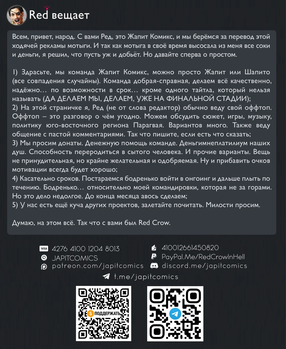 Манга Уничтожьте всё человечество. Оно не может быть регенерировано. - Глава 26 Страница 43