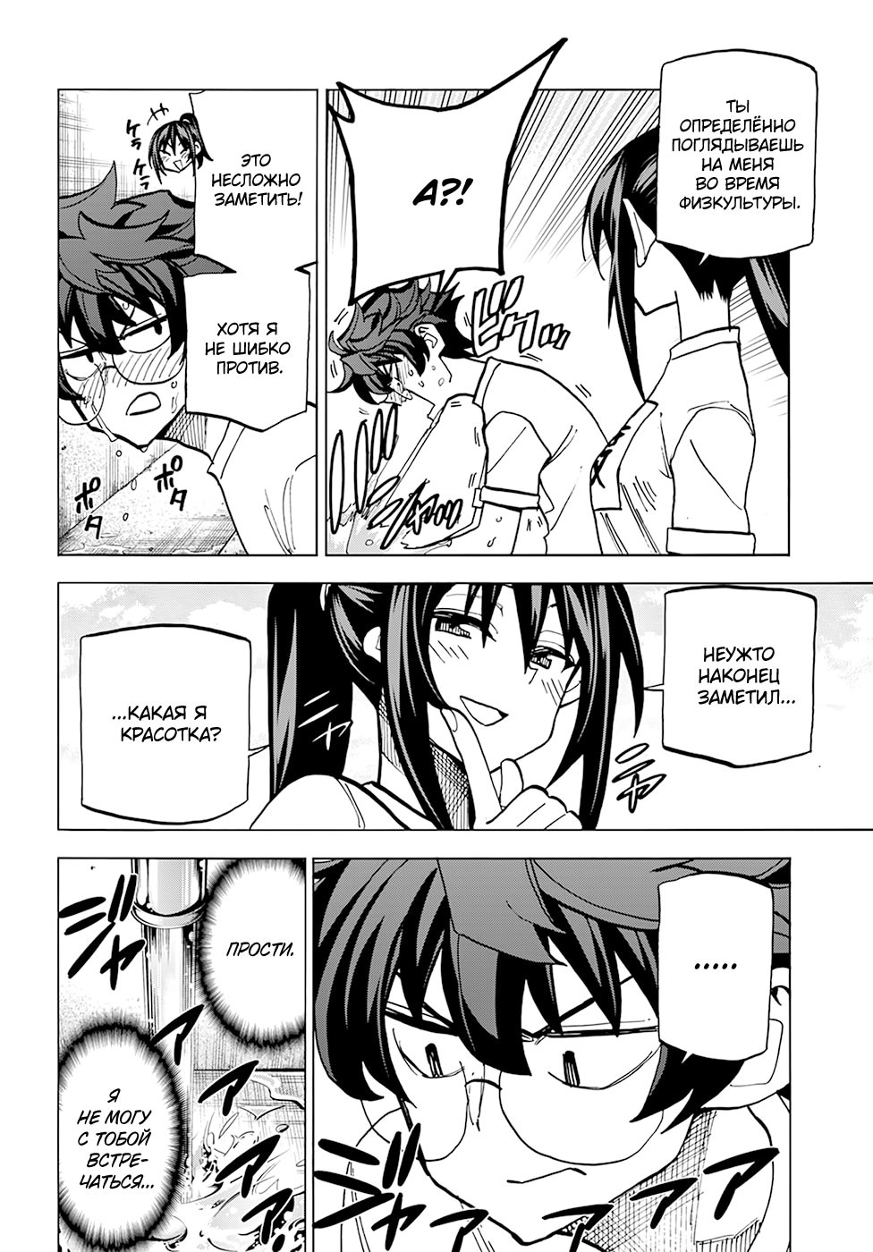 Манга Уничтожьте всё человечество. Оно не может быть регенерировано. - Глава 26 Страница 35