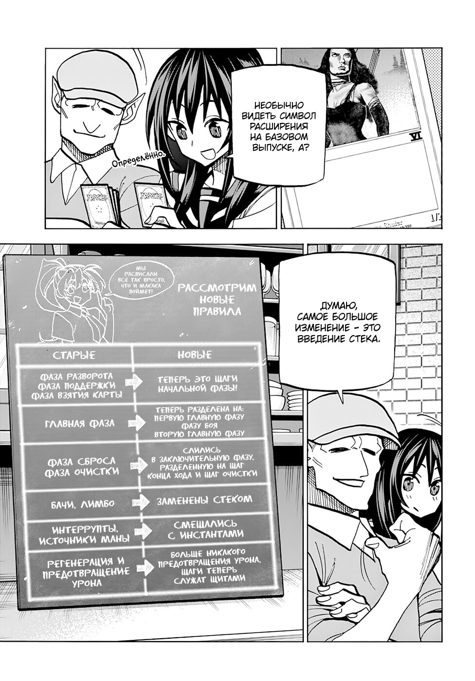 Манга Уничтожьте всё человечество. Оно не может быть регенерировано. - Глава 26 Страница 16