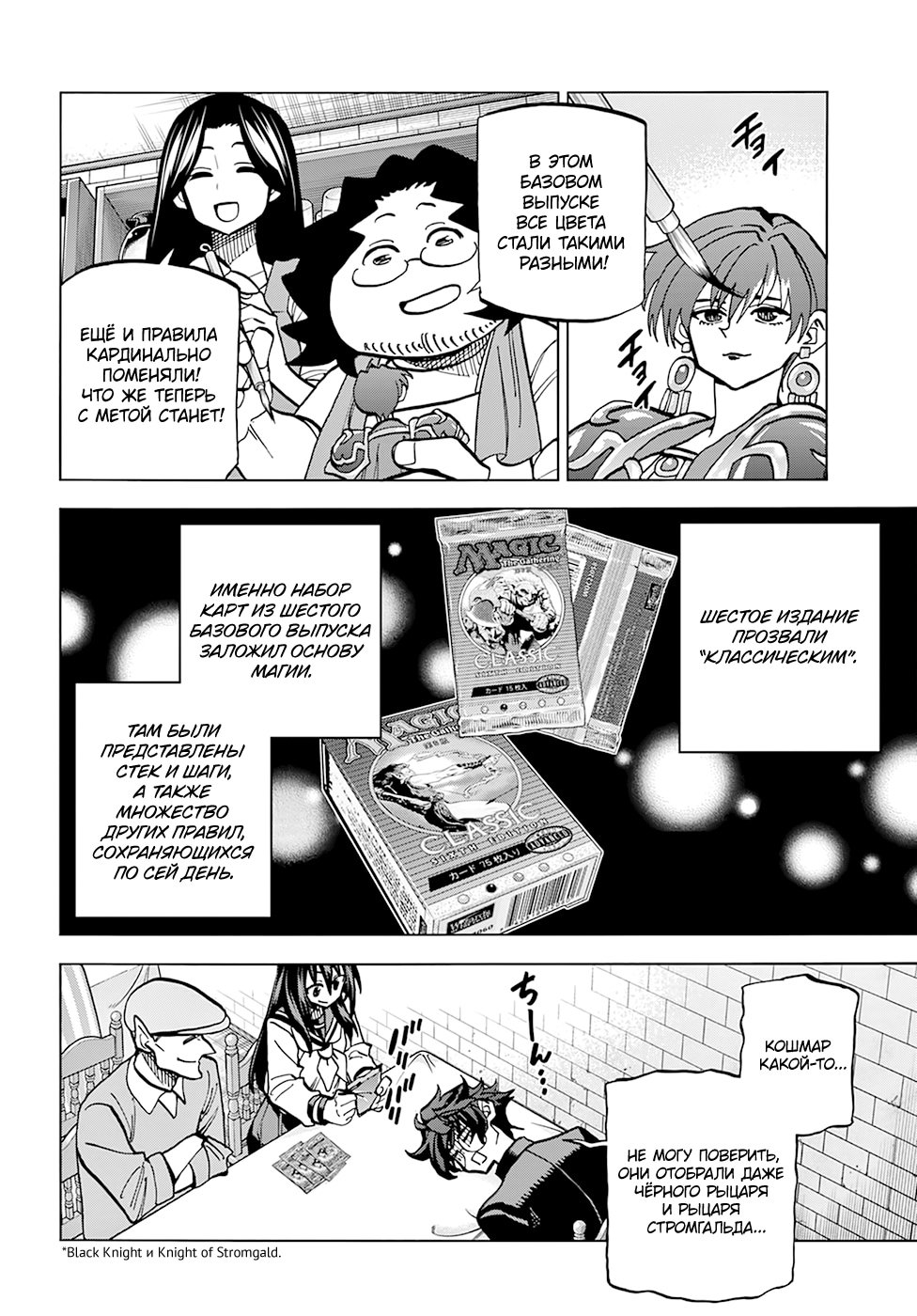 Манга Уничтожьте всё человечество. Оно не может быть регенерировано. - Глава 26 Страница 15