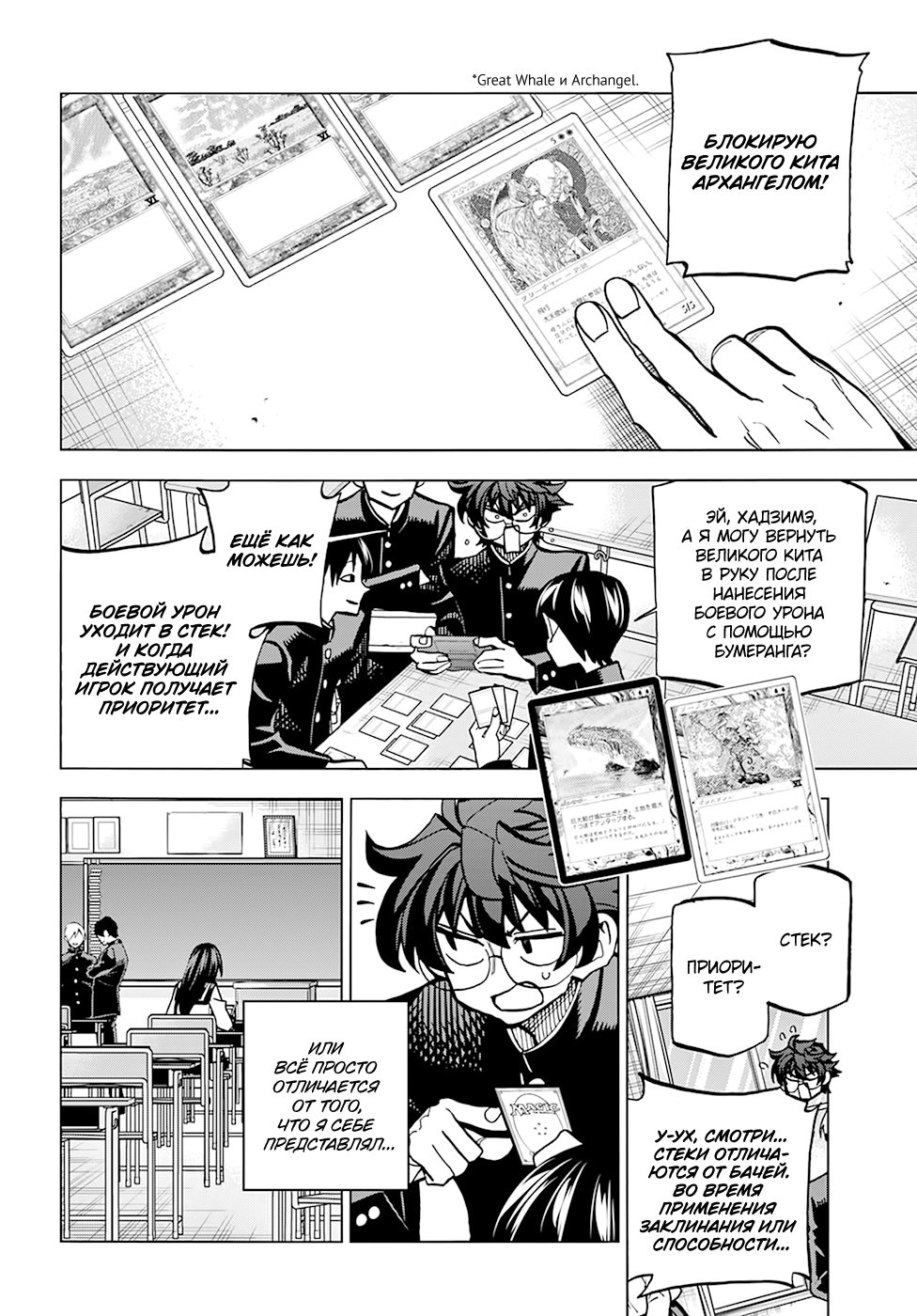 Манга Уничтожьте всё человечество. Оно не может быть регенерировано. - Глава 26 Страница 23