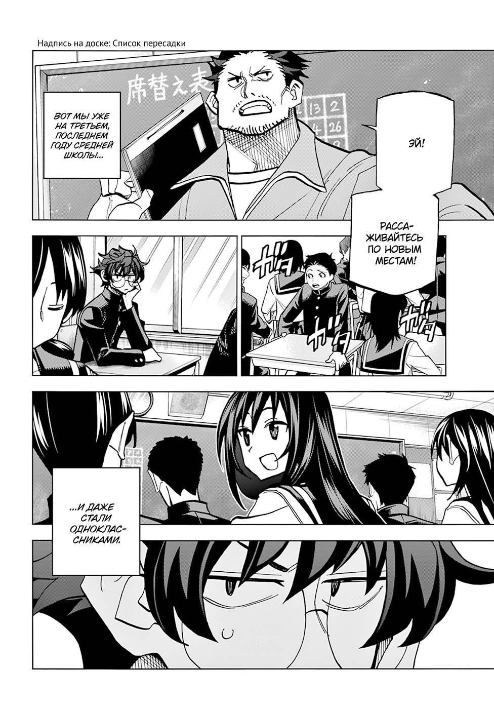 Манга Уничтожьте всё человечество. Оно не может быть регенерировано. - Глава 26 Страница 21