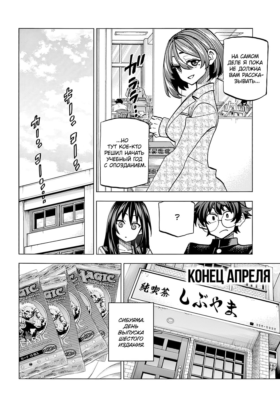 Манга Уничтожьте всё человечество. Оно не может быть регенерировано. - Глава 26 Страница 13