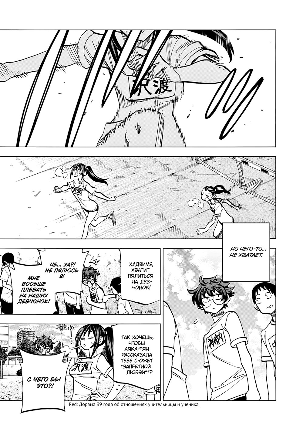 Манга Уничтожьте всё человечество. Оно не может быть регенерировано. - Глава 26 Страница 22