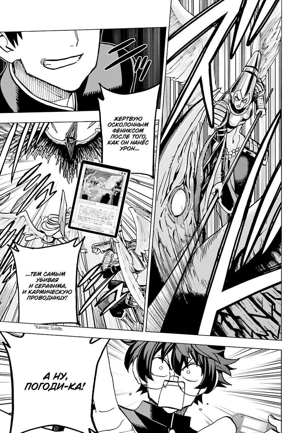 Манга Уничтожьте всё человечество. Оно не может быть регенерировано. - Глава 26 Страница 4