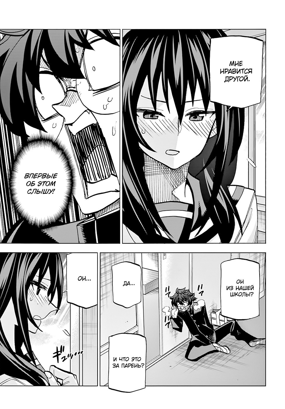 Манга Уничтожьте всё человечество. Оно не может быть регенерировано. - Глава 26 Страница 28