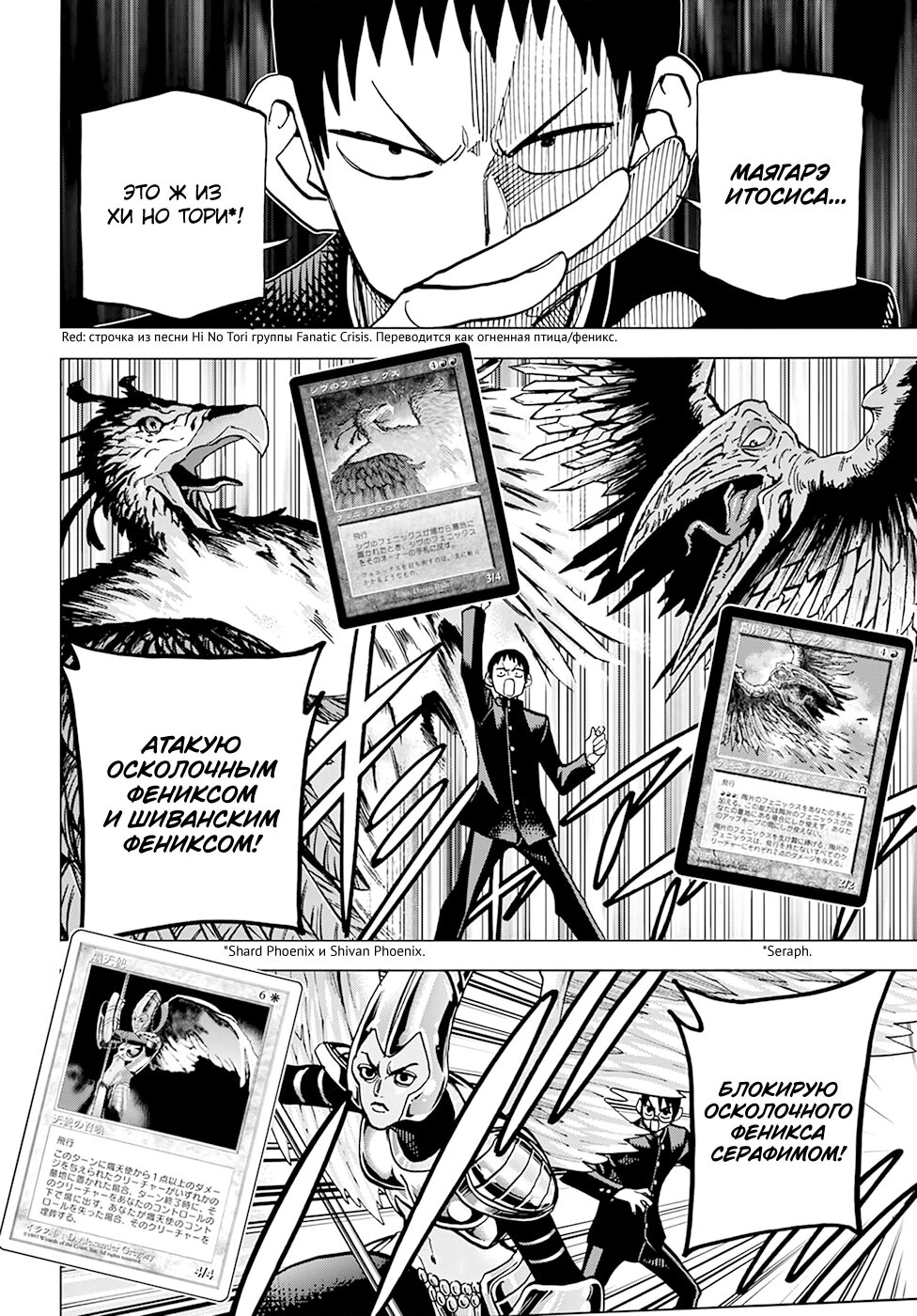 Манга Уничтожьте всё человечество. Оно не может быть регенерировано. - Глава 26 Страница 3