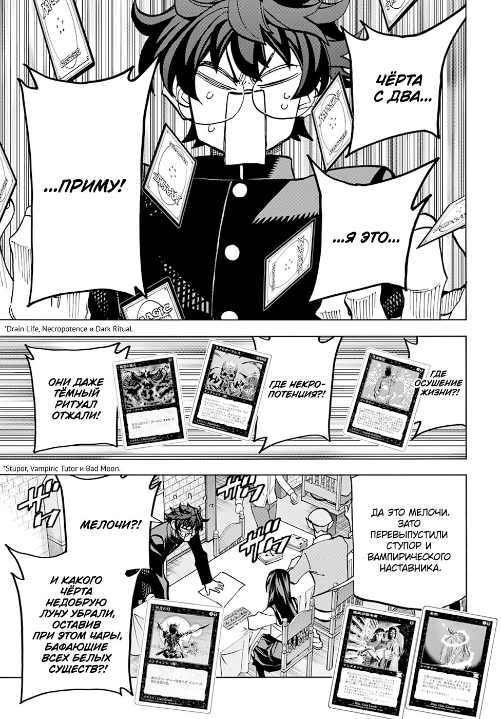 Манга Уничтожьте всё человечество. Оно не может быть регенерировано. - Глава 26 Страница 14