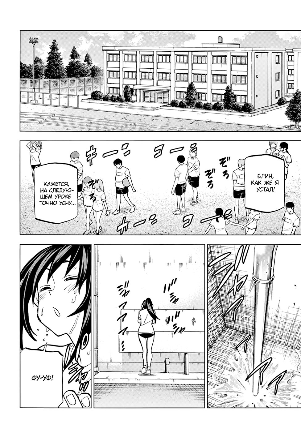 Манга Уничтожьте всё человечество. Оно не может быть регенерировано. - Глава 26 Страница 33