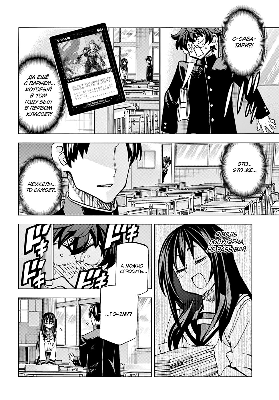 Манга Уничтожьте всё человечество. Оно не может быть регенерировано. - Глава 26 Страница 27