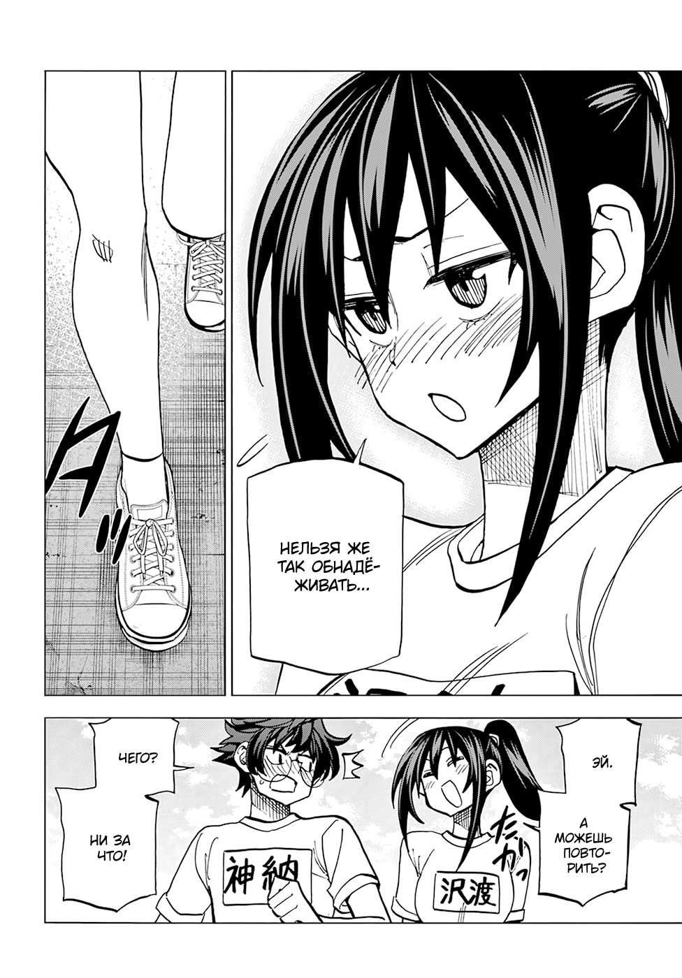 Манга Уничтожьте всё человечество. Оно не может быть регенерировано. - Глава 26 Страница 39