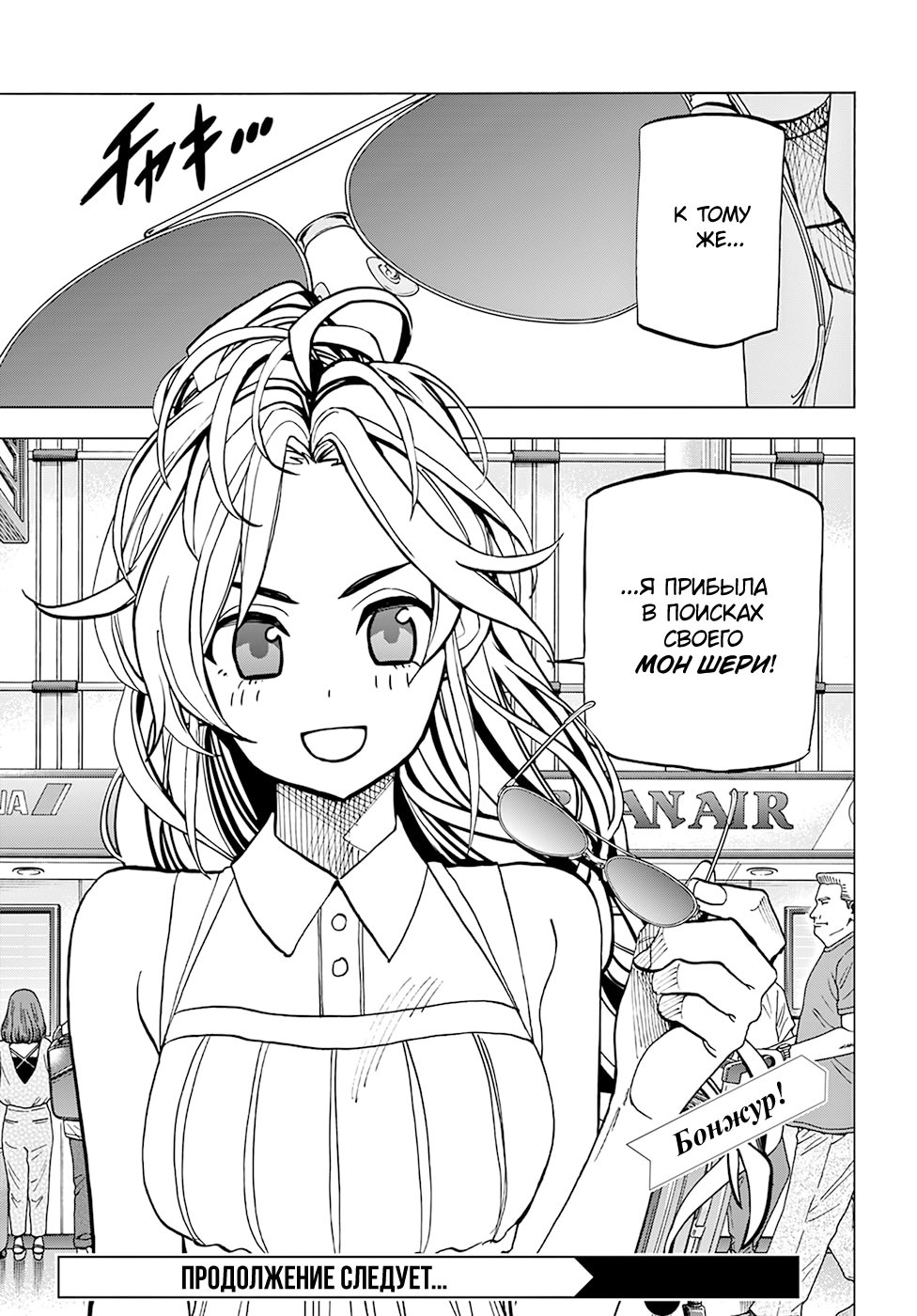 Манга Уничтожьте всё человечество. Оно не может быть регенерировано. - Глава 26 Страница 42