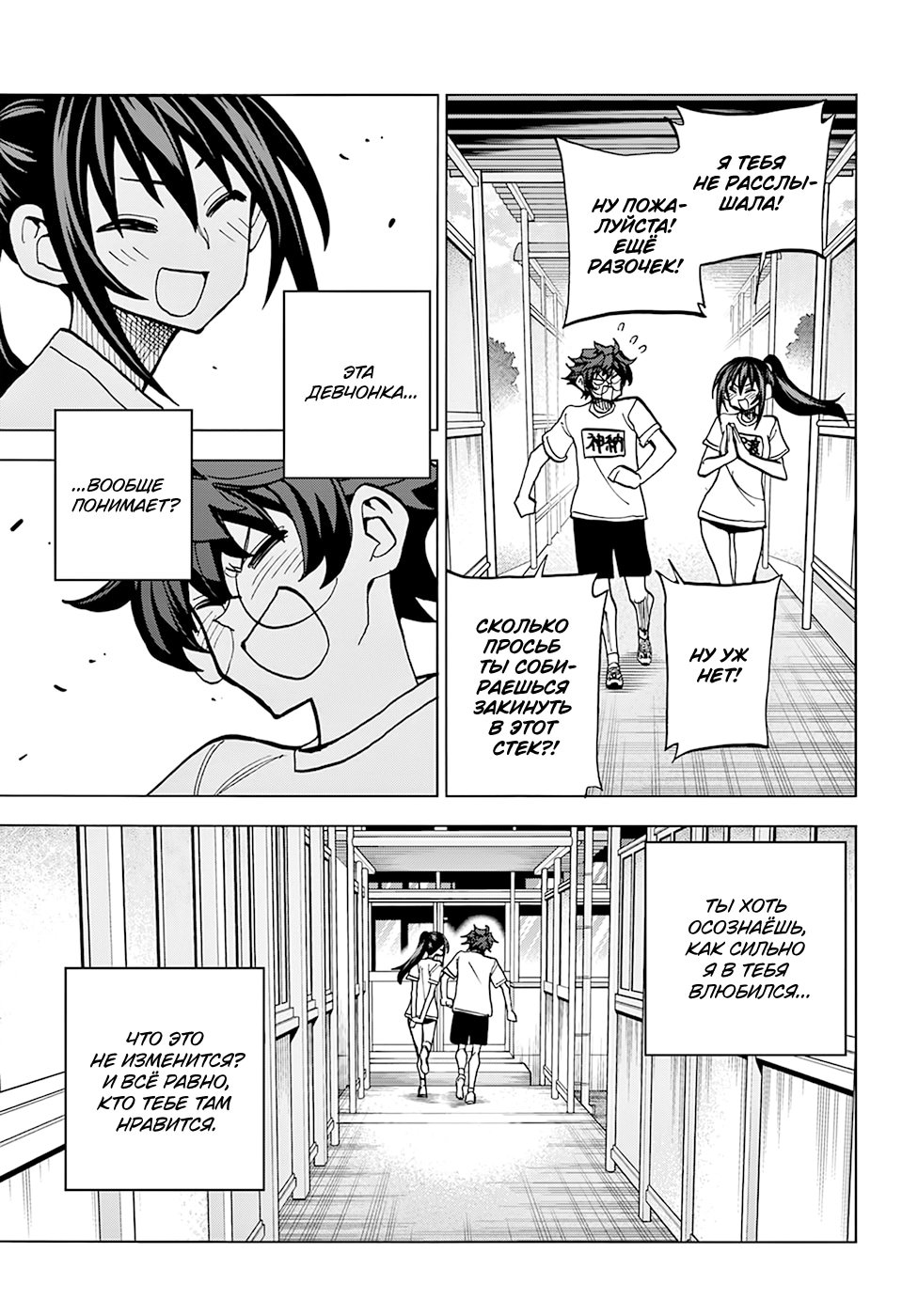 Манга Уничтожьте всё человечество. Оно не может быть регенерировано. - Глава 26 Страница 40