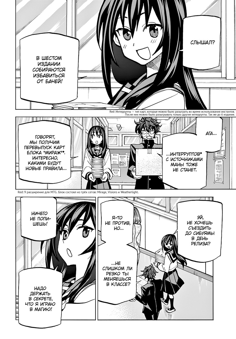 Манга Уничтожьте всё человечество. Оно не может быть регенерировано. - Глава 26 Страница 9