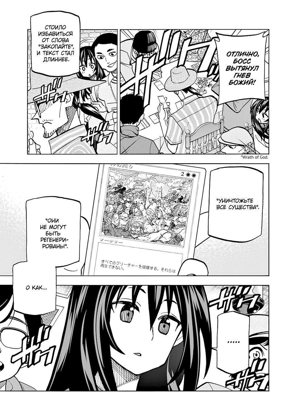 Манга Уничтожьте всё человечество. Оно не может быть регенерировано. - Глава 26 Страница 18