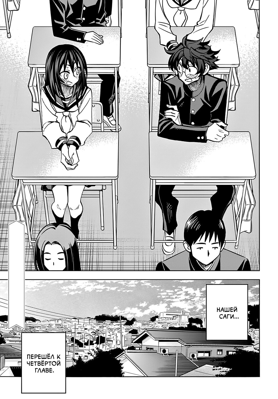 Манга Уничтожьте всё человечество. Оно не может быть регенерировано. - Глава 25 Страница 49