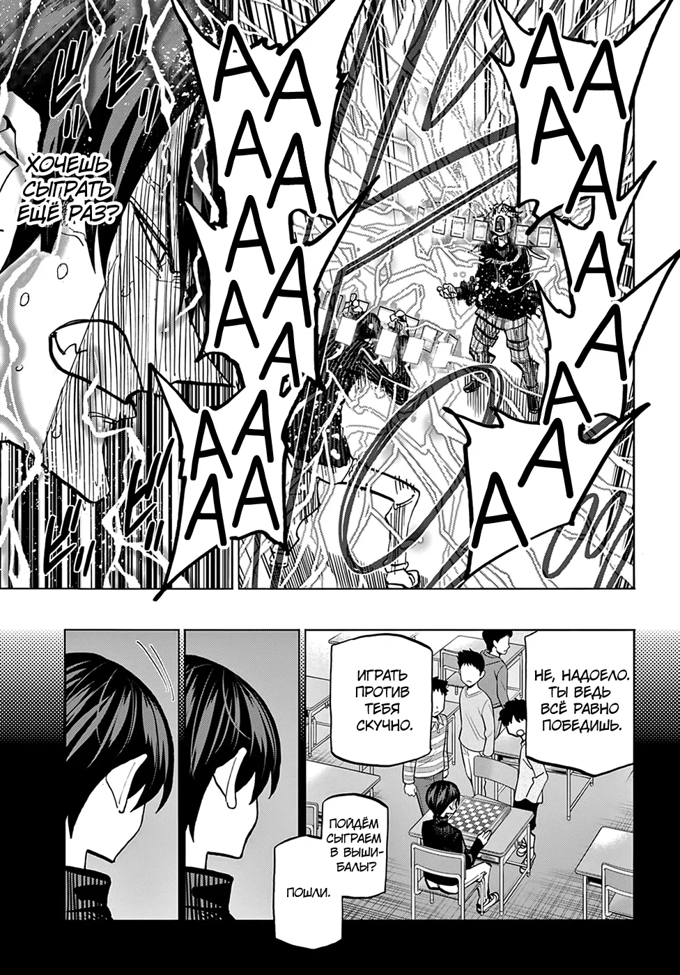 Манга Уничтожьте всё человечество. Оно не может быть регенерировано. - Глава 25 Страница 33