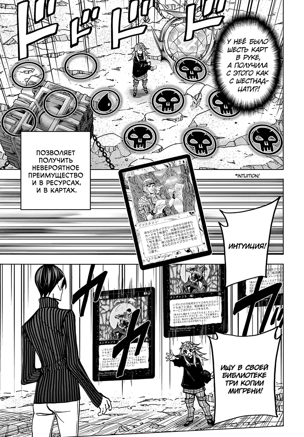 Манга Уничтожьте всё человечество. Оно не может быть регенерировано. - Глава 25 Страница 9