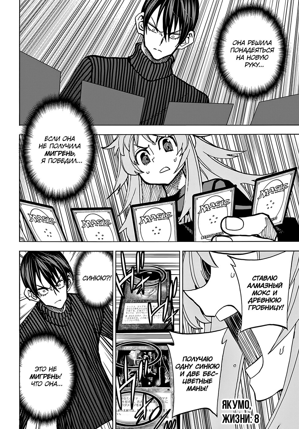 Манга Уничтожьте всё человечество. Оно не может быть регенерировано. - Глава 25 Страница 30