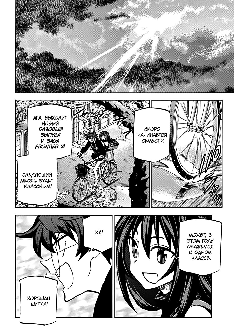 Манга Уничтожьте всё человечество. Оно не может быть регенерировано. - Глава 25 Страница 44